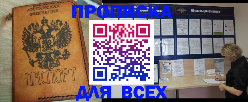 временная регистрация собственник в Усть-Катаве