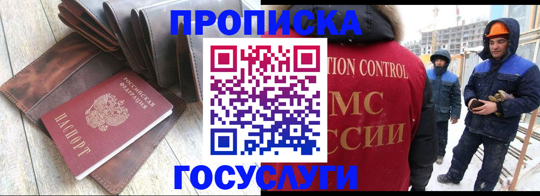 прописка для школы в Усть-Катаве