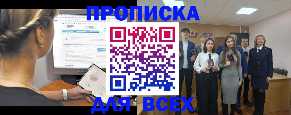 прописка для школы в нужном районе в Усть-Катаве