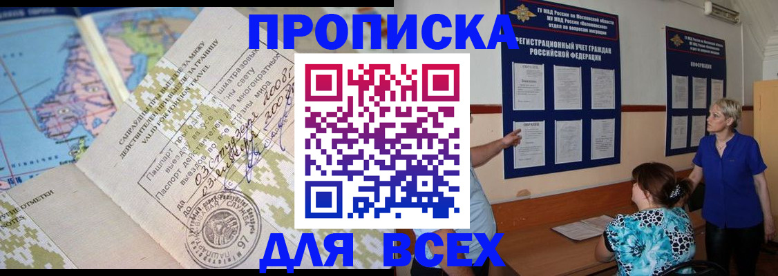 регистрация по договору с собственником в Усть-Катаве