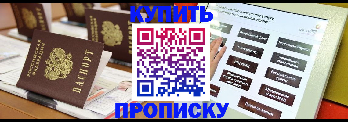 регистрация по РВП с договорными гарантиями в Усть-Катаве